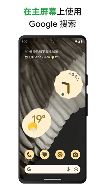 Google搜索图3
