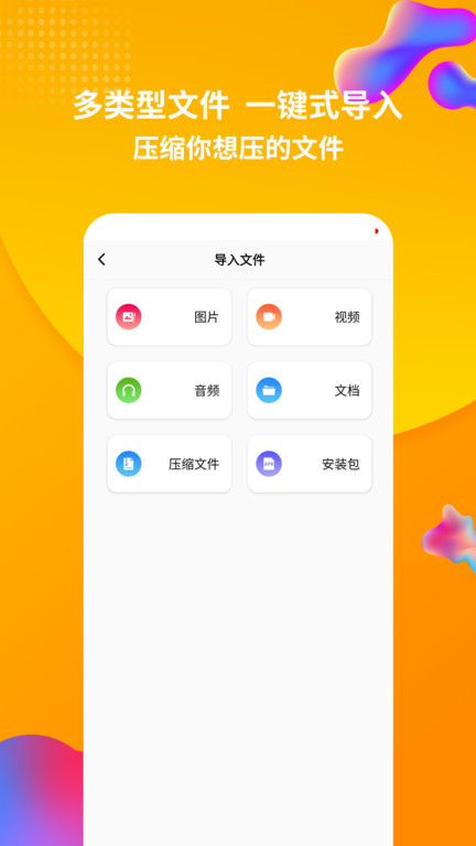 rar解压缩图2