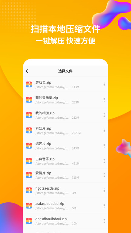 rar解压缩图3