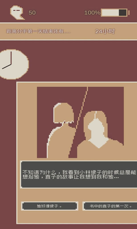 刚分手的24小时图2