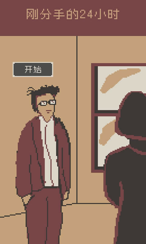 刚分手的24小时图4