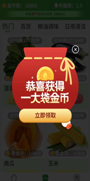 超级商店电视版图2