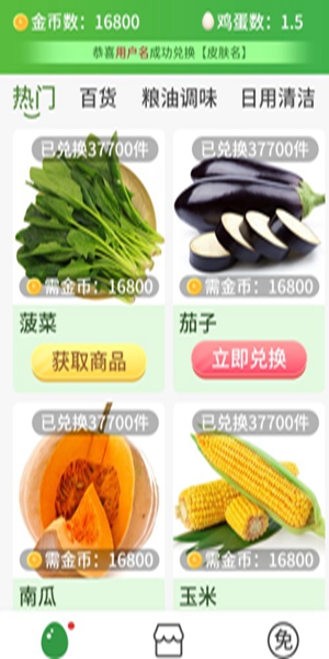 超级商店电视版图3