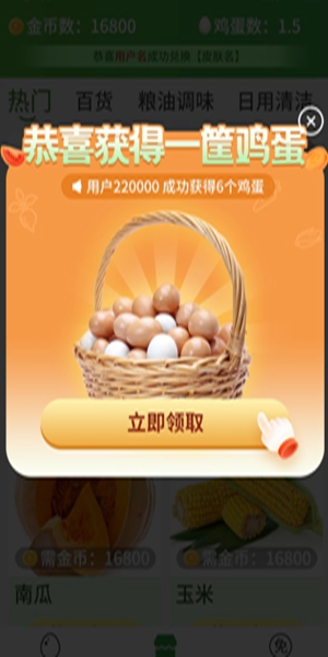 超级商店电视版图1