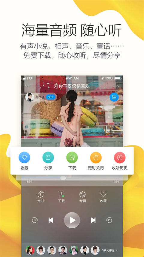 叮咚fm电台图2