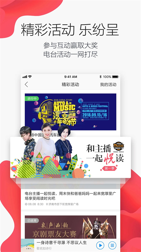 叮咚fm电台图4
