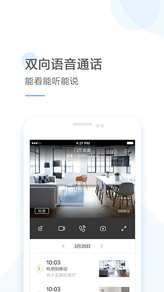 云蚁物联图3
