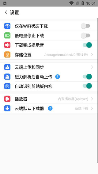 离线云图1