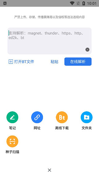 离线云图3