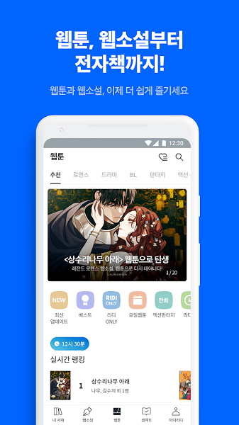 ridibooks汉化版官网图2