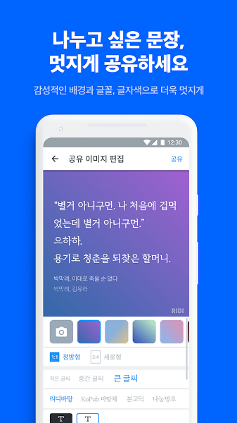 ridibooks汉化版官网图3