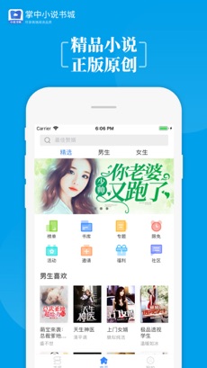 掌中小说图1