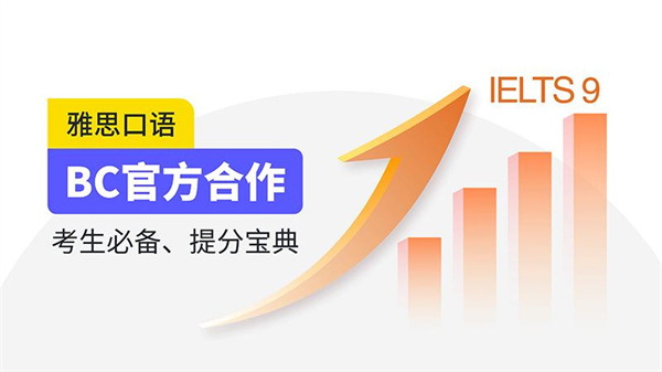 雅思口语图1