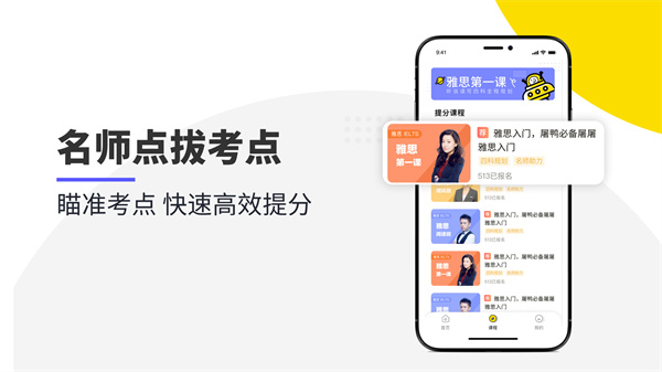 雅思口语图2