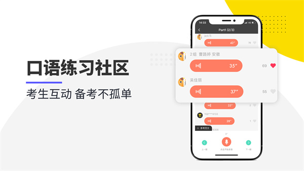 雅思口语图4