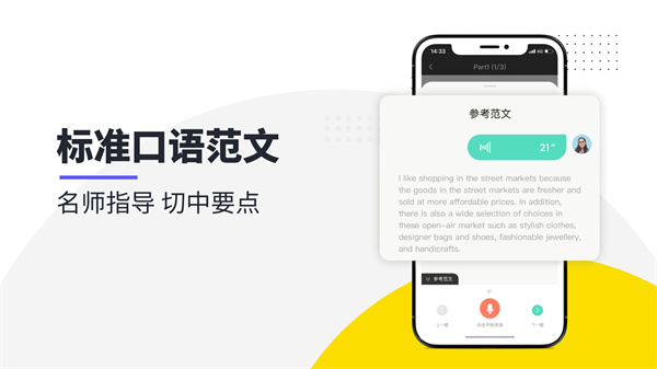 雅思口语图5
