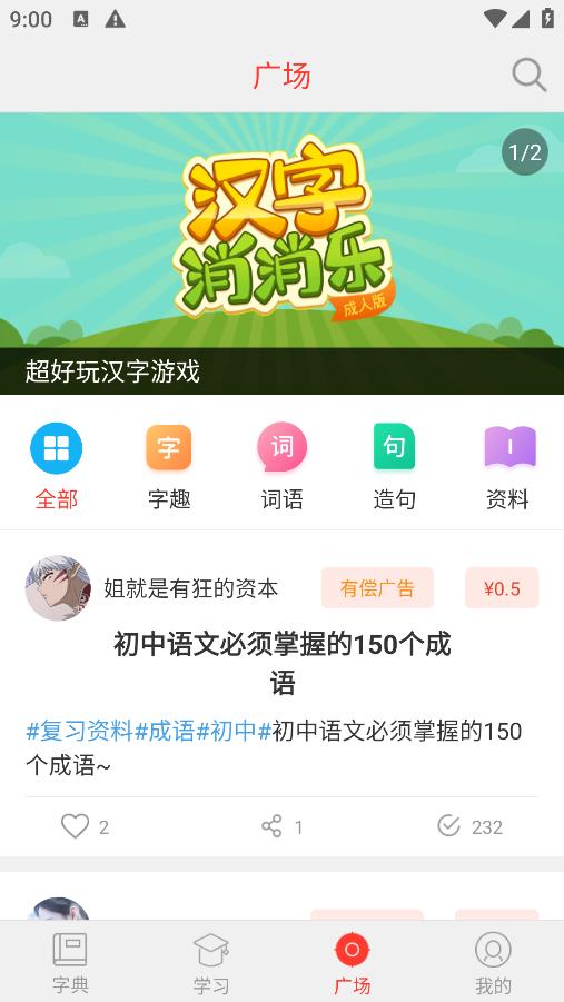 快快查字典图1