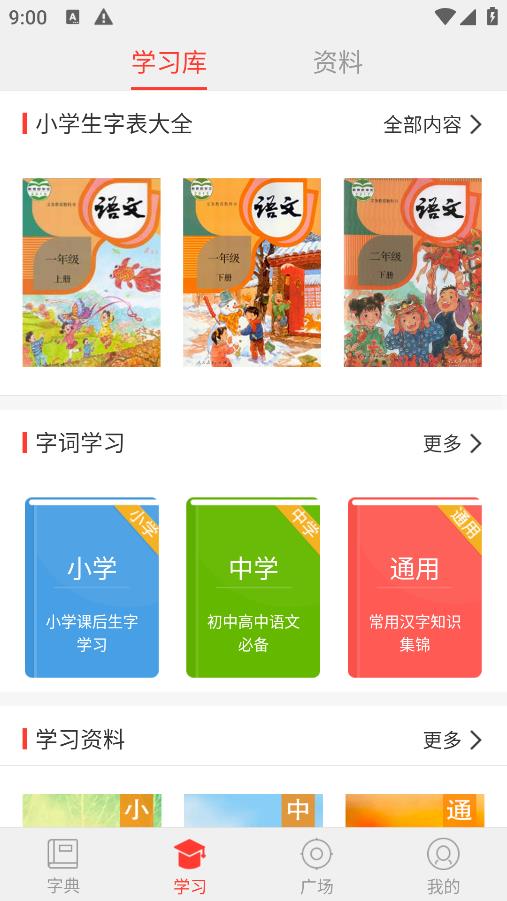 快快查字典图2
