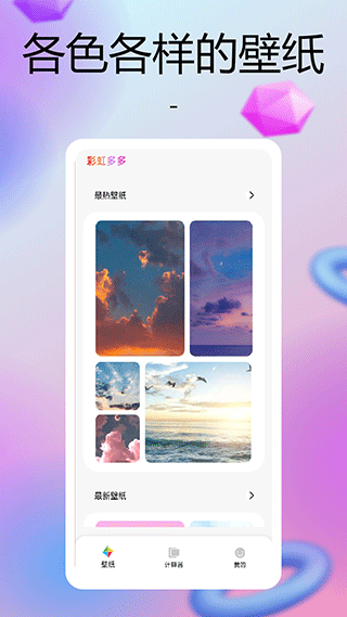 彩虹多多图2