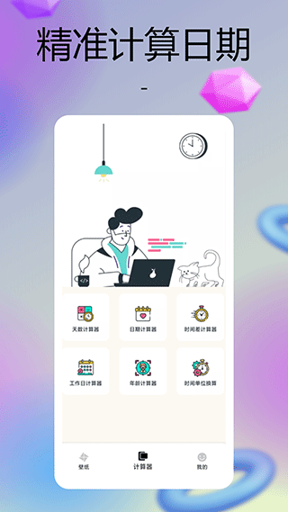 彩虹多多图1