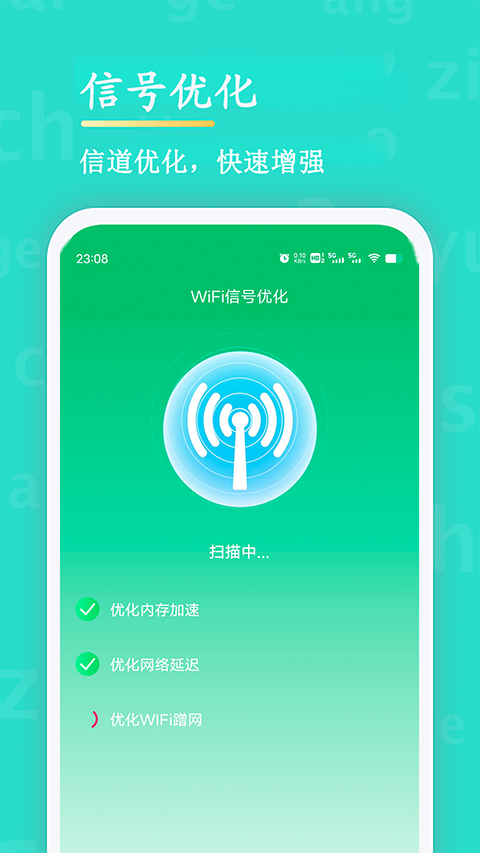 WiFi查看密码图4