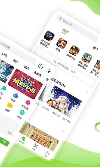 4399游戏盒官方正版图2
