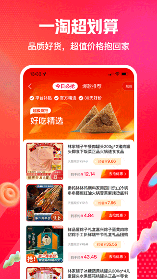 一淘图1