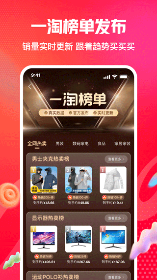 一淘图3