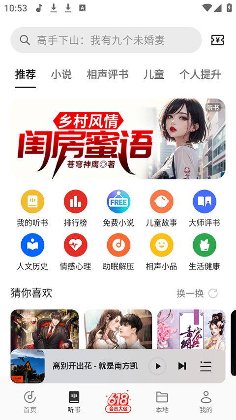 oppo音乐图2