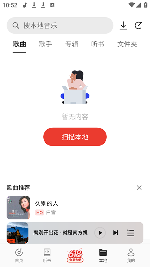 oppo音乐图1