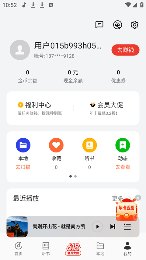 oppo音乐图3