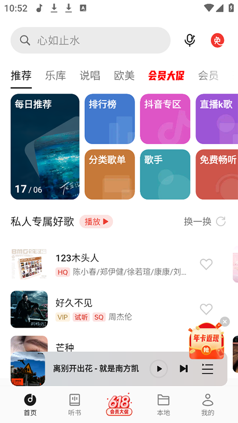 oppo音乐图4