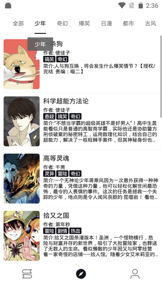 泼辣漫画官方正版图1