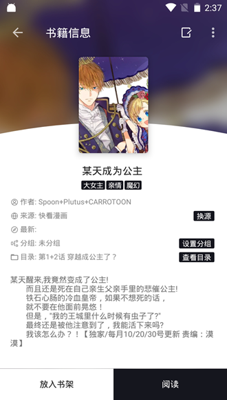 泼辣漫画官方正版图2