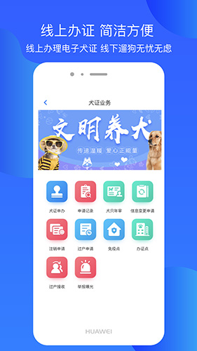 犬卫士图2