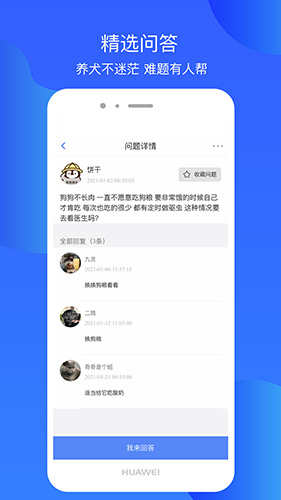 犬卫士图4
