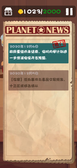 十三号修理店图3