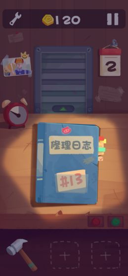 十三号修理店图5