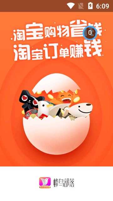 蜂鸟部落图1