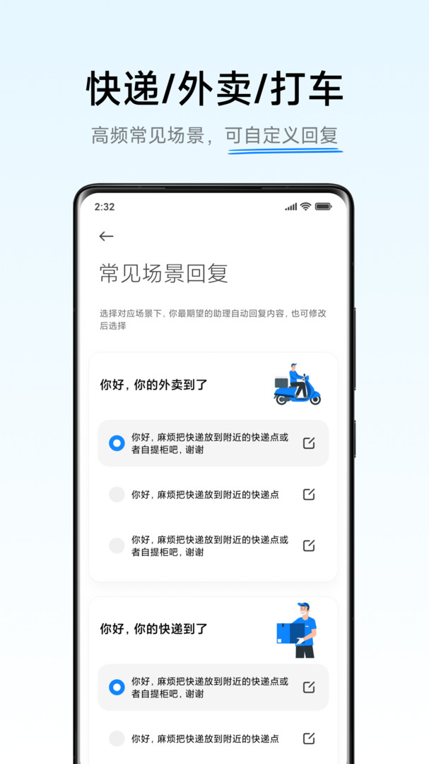 ai通话图4