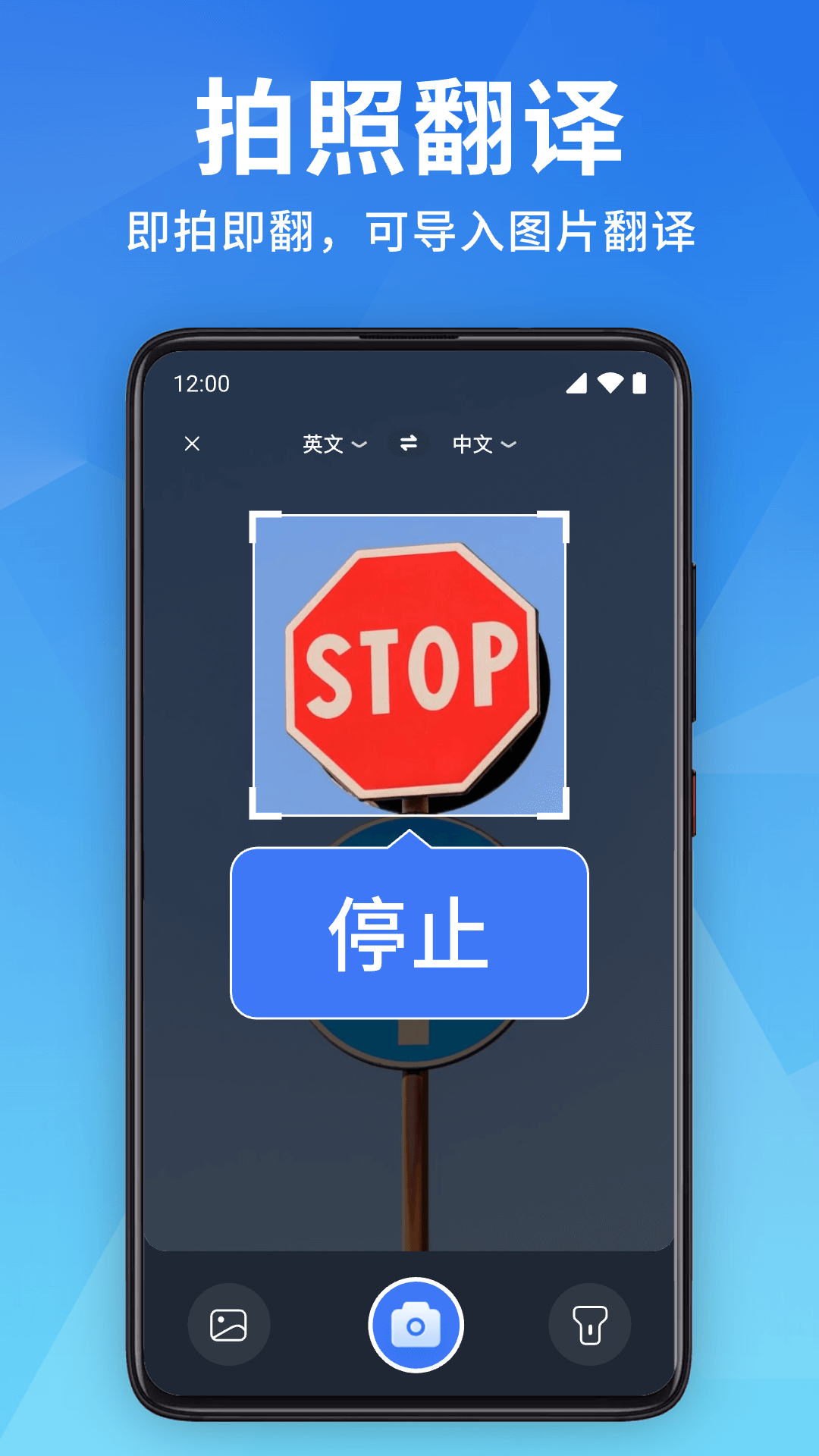 全能翻译宝图2