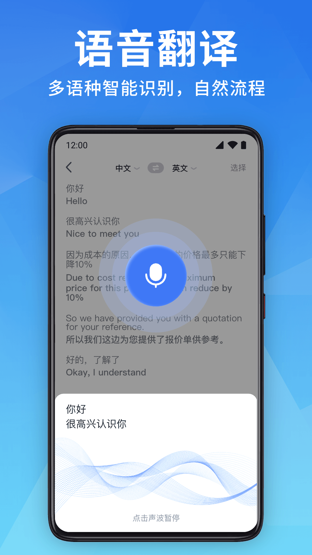 全能翻译宝图3