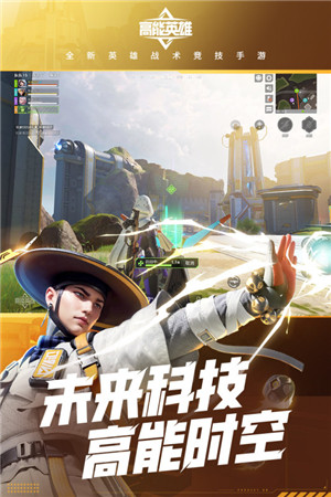 高能英雄手游图2
