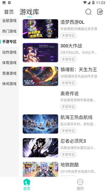 小叨云游图2