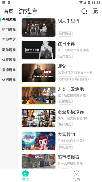 小叨云游图3