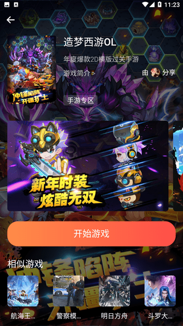 小叨云游图1
