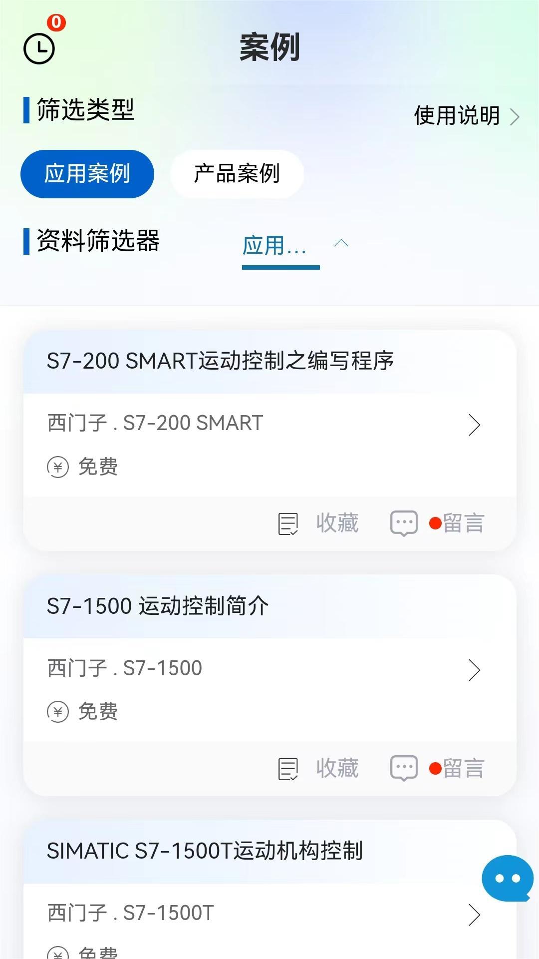 工控技术平台图3