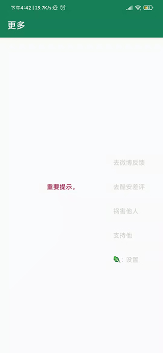 李跳跳图2