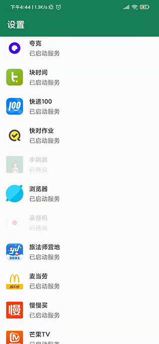 李跳跳图3