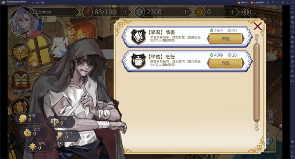 魔女的恋爱法则图1